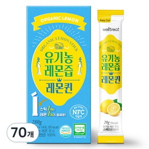 웰트릿 유기농 레몬퀸 레몬즙, 70개, 20ml