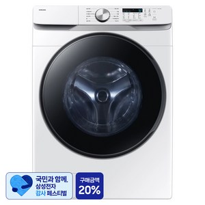 [삼성 감사 페스티벌] 삼성전자 AI 세탁기 25kg 방문설치