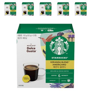 스타벅스 베란다 블렌드 by 네스카페 돌체구스토 캡슐커피