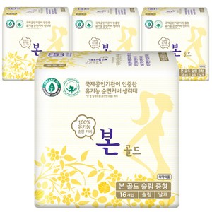 유기농본 골드 슬림 날개형 생리대