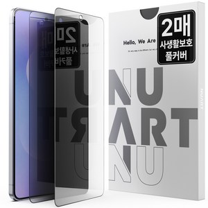 누아트 사생활보호 풀커버 강화유리 휴대폰 액정보호필름 2p 세트, 1개