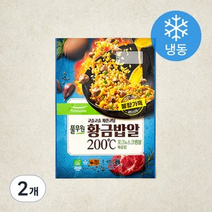 풀무원 고슬고슬 계란코팅 황금밥알 200도 포크 & 스크램블 볶음밥 2인분 (냉동), 420g, 2개