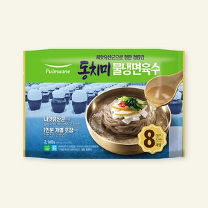 풀무원 동치미 물냉면 육수 8개입, 2.16kg, 1개