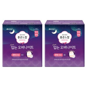 좋은느낌 입는 오버나이트, 중형, 8개입, 2개