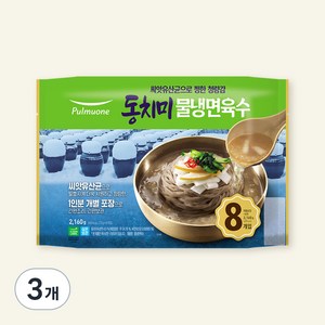 풀무원 동치미 물냉면 육수 8개입, 2.16kg, 3개