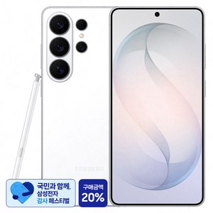 [삼성 감사 페스티벌] 삼성전자 갤럭시 S26 Ultra 자급제 SM-S948N