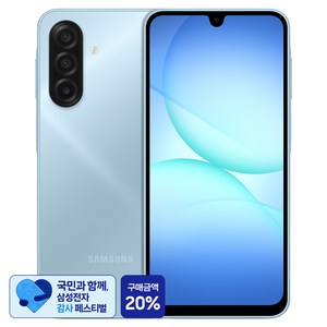 [삼성 감사 페스티벌] 삼성전자 갤럭시 A17 자급제 SM-A175N