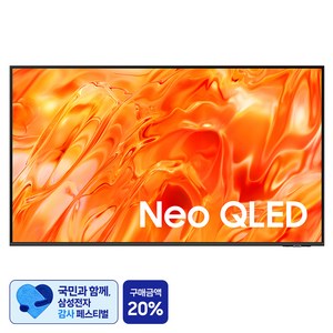 [삼성 감사 페스티벌] 삼성전자 4K UHD Neo QLED TV