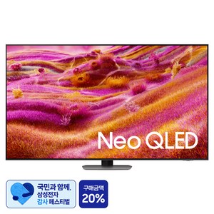 [삼성 감사 페스티벌] 삼성전자 4K UHD QLED Neo TV