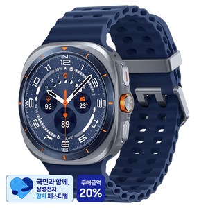 [삼성 감사 페스티벌] 삼성전자 갤럭시 워치 울트라 2025 SM-L705N