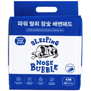 슬리핑노즈버블 강아지 파워 탈취 참숯 배변패드, 43개입, 1개