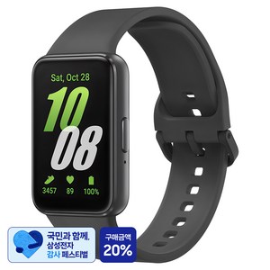 [삼성 감사 페스티벌] 삼성전자 갤럭시 핏3 SM-R390N