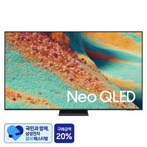 [삼성 감사 페스티벌] 삼성전자 4K UHD Neo QLED TV