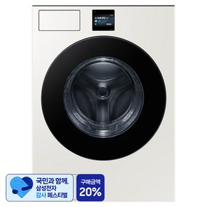 [삼성 감사 페스티벌] 삼성전자 Bespoke AI 109.2mm LCD 세탁기 25kg 방문설치