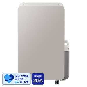 [삼성 감사 페스티벌] 삼성전자 인버터 제습기 18L