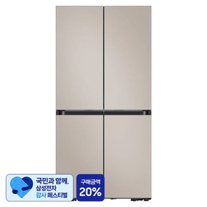 [삼성 감사 페스티벌] 삼성전자 Bespoke AI 키친핏 640L 4도어 냉장고 방문설치
