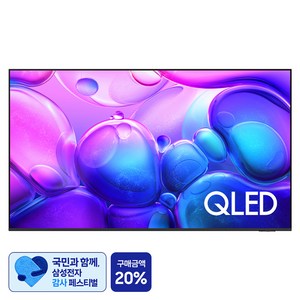 [삼성 감사 페스티벌] 삼성전자 4K UHD QLED TV