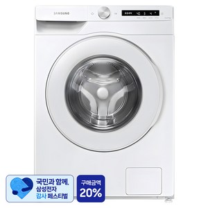 [삼성 감사 페스티벌] 삼성전자 그랑데 AI 세탁기 12kg 방문설치