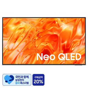 [삼성 감사 페스티벌] 삼성전자 4K UHD Neo QLED TV