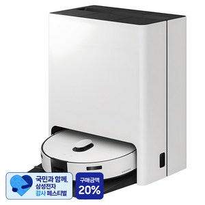 [삼성 감사 페스티벌] 삼성전자 BESPOKE 스팀 9600 로봇청소기 방문설치