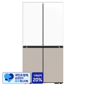 [삼성 감사 페스티벌] 삼성전자 Bespoke AI 하이브리드 901L 4도어 냉장고 방문설치
