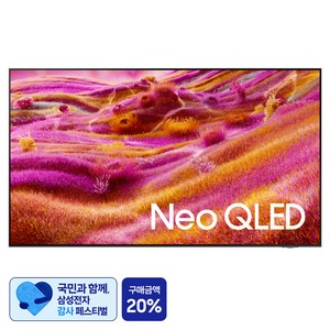 [삼성 감사 페스티벌] 삼성전자 4K UHD Neo QLED TV