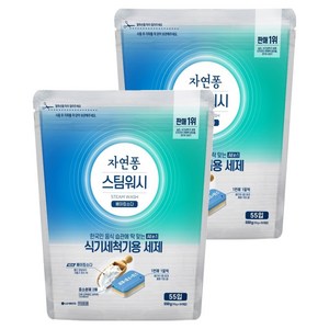 자연퐁 스팀워시 식기세척기용 세제 베이킹소다 55입, 550g, 2개