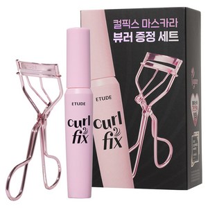 에뛰드 컬픽스 마스카라 8g + 뷰러 세트, 블랙, 1개