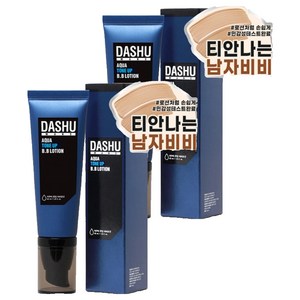다슈 맨즈 아쿠아 톤업 비비로션 40ml, 23호, 2개
