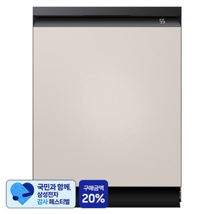 [삼성 감사 페스티벌] 삼성전자 BESPOKE 키친핏 빌트인 식기세척기 14인용