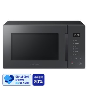 [삼성 감사 페스티벌] 삼성전자 비스포크 전자레인지 터치식 23L