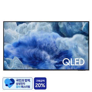 [삼성 감사 페스티벌] 삼성전자 4K UHD QLED TV