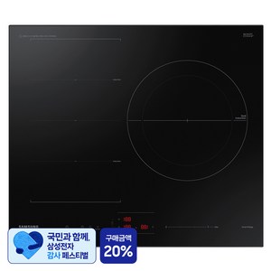 [삼성 감사 페스티벌] 삼성전자 인덕션 전기레인지 블랙 3구 방문설치