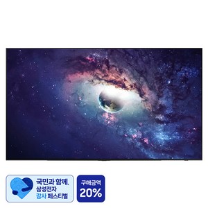 [삼성 감사 페스티벌] 삼성전자 4K UHD OLED TV