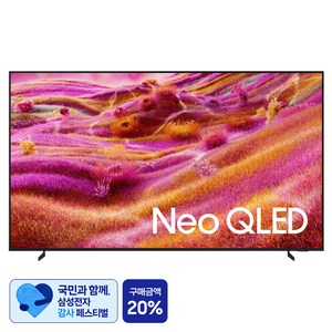 [삼성 감사 페스티벌] 삼성전자 4K UHD QLED Neo TV