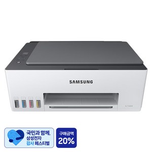 [삼성 감사 페스티벌] 삼성전자 잉크젯 플러스S 복합기