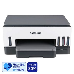 [삼성 감사 페스티벌] 삼성전자 무한 컬러 잉크젯 복합기