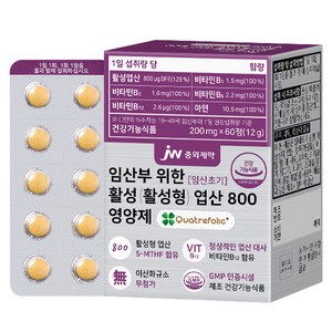 JW중외제약 임산부 위한 활성 활성형 엽산 800 영양제, 60정, 1개