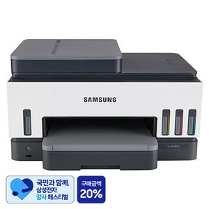 [삼성 감사 페스티벌] 삼성전자 잉크젯 플러스S 복합기