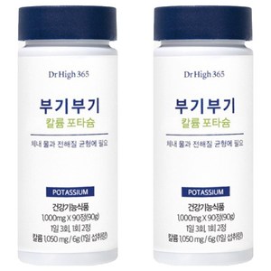 닥터하이 365 부기부기 칼륨 포타슘 90g