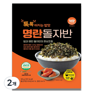 바다모아 명란 돌자반, 2개, 50g