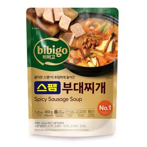 비비고 스팸 부대찌개