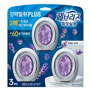 페브리즈 화장실용 강력탈취 플러스 비치형 라벤더 부케향 탈취제 본품