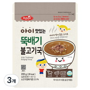 베베스트 아이 맛있는 한우국