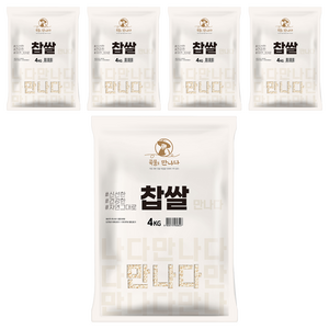 곡물을 만나다 찹쌀, 4kg, 5개