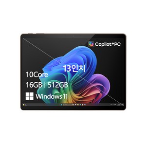 마이크로소프트 서피스 프로 듄 약 13인치에 해당함, 스냅드래곤, 512GB, 16GB, WIN11 Home, 2024.08