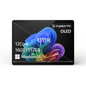 마이크로소프트 서피스 프로 블랙 약 13인치에 해당함, 스냅드래곤, 512GB, 16GB, WIN11 Home, 2024.08