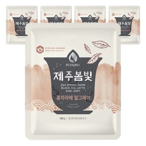 포모나 제주봄빛 파우더 홍차라떼 얼그레이, 500g, 5개