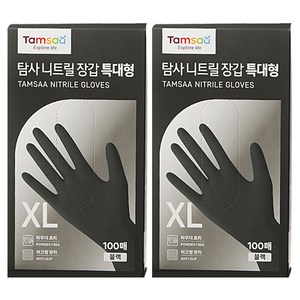 탐사 니트릴장갑 100개입, 블랙, 특대(XL) 이상, 2개