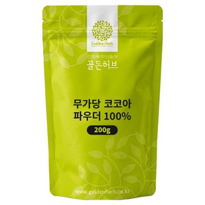 골든허브 무가당 코코아 파우더 100%